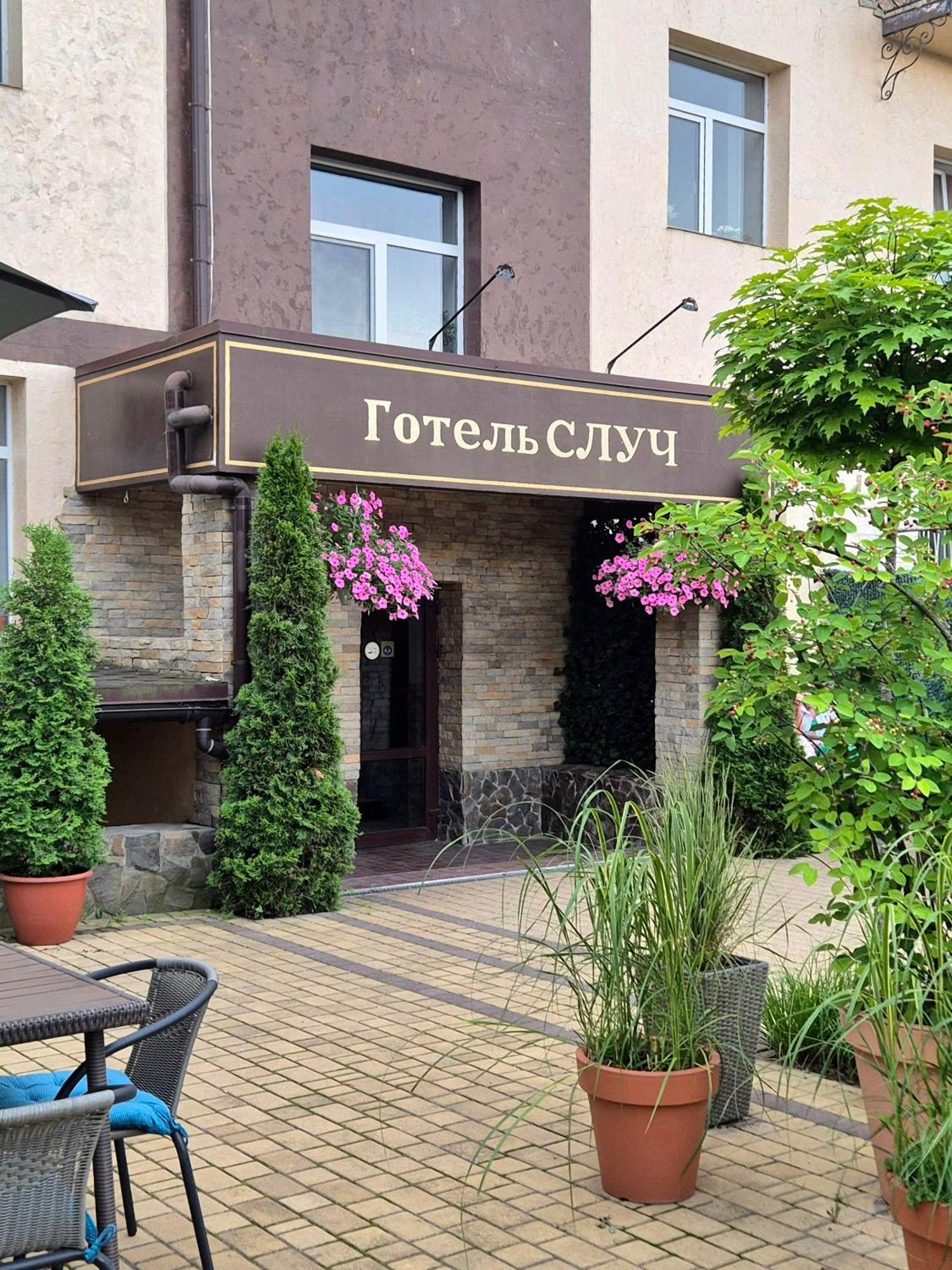 Hotel Sluch Starokostyantyniv Exteriér fotografie
